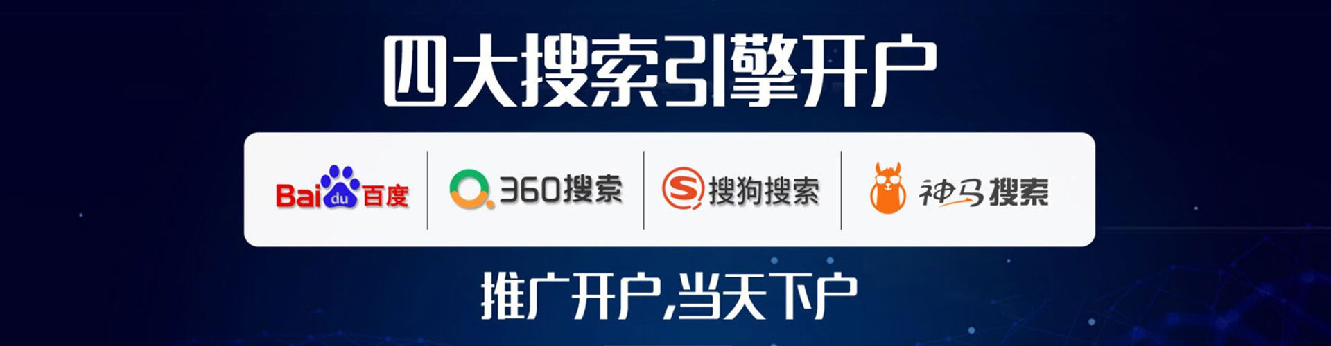 台安百度推广竞价